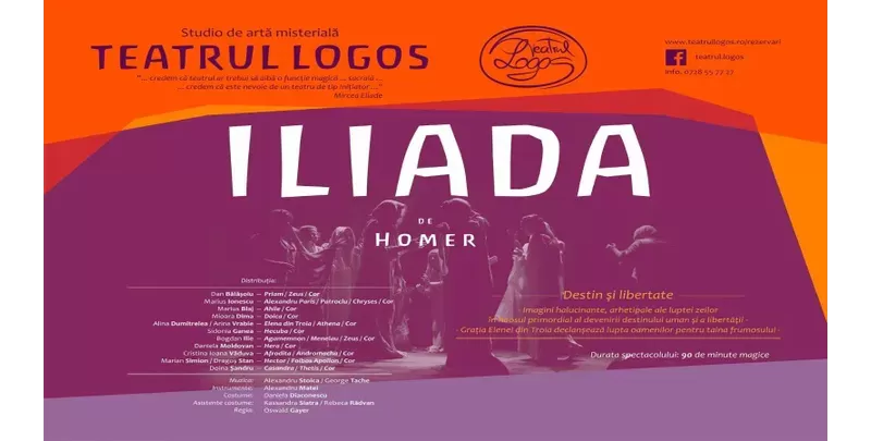 Iliada de Homer - Destin şi libertate-1